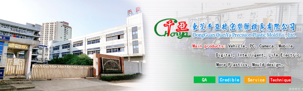 Dong Guan Chien Ya Plastic Mold Co., Ltd|汽車音響類|手機數碼類|連接器