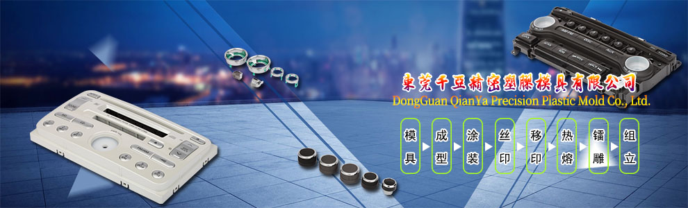 Dong Guan Chien Ya Plastic Mold Co., Ltd|汽車音響類|手機數碼類|連接器