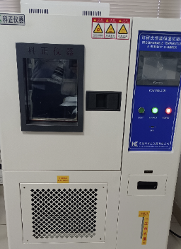 可程式恒溫恒濕試驗機